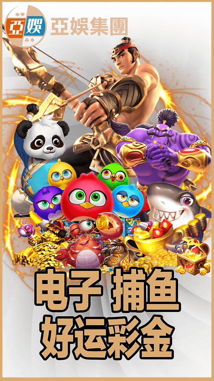 亚娱好运金优惠