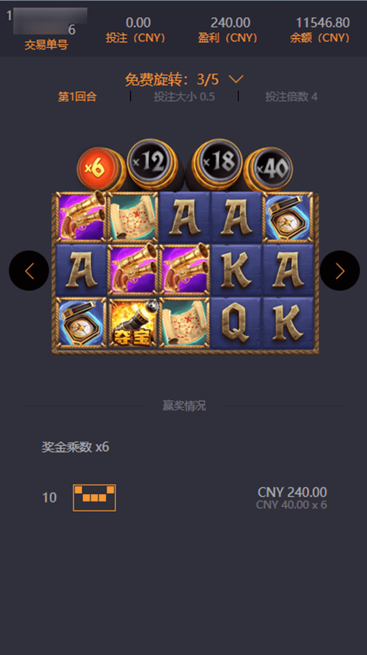 pg赏金女王玩家注单8